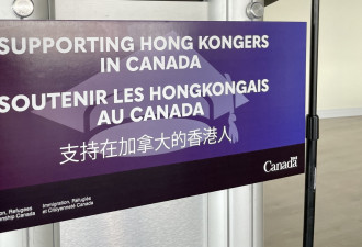 联邦移民部取消这类限制 支持香港居民更容易拿到枫叶卡