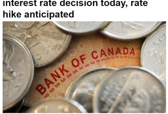 加拿大央行宣布加息0.25%