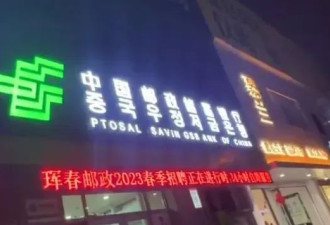 中国一银行招牌英文拼成这样！回应