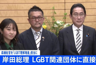 日本LGBT越闹越离谱，“男大姐”放话…