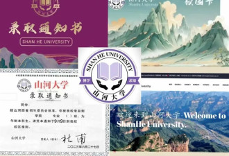 这是中国唯一连北京户口都高攀不起的大学
