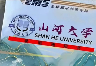 这是中国唯一连北京户口都高攀不起的大学