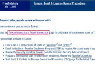 美国务院旅行警示台湾网页微幅修改“国家”字眼