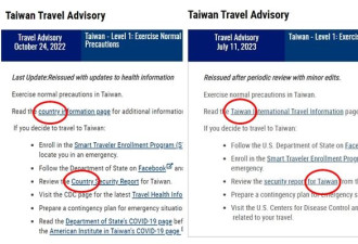 美国更新对台湾旅行建议 这“字眼”突消失