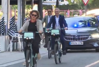 生态大会演好戏 西班牙大臣最后100米才下专车改骑车