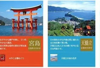 千万别去！日本人列出"最坑爹的日本景点清单"...