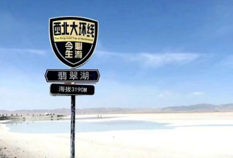 青海新晋旅游胜地 比茶卡盐湖更小众