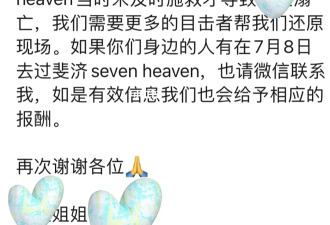 中国留学生斐济突然死亡！死因成谜！