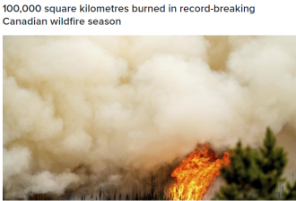 加拿大10万平方公里土地正燃烧山火