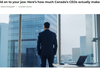加拿大最富有的CEO：第一名年薪3600万