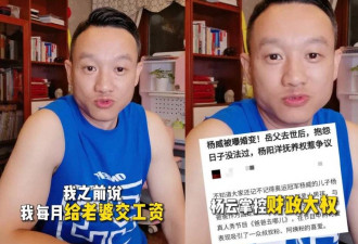 杨威否认与妻子杨云离婚 透露岳父抗癌8年后离世