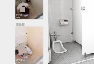 员工厕所玩手机 经理公布“上帝视角” 网炸锅