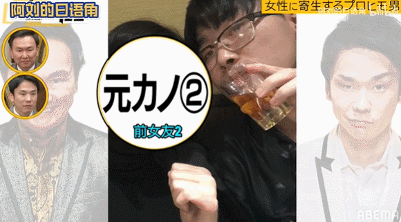 日本32岁最强软饭男,13年被7任女友包养还遭求婚