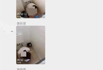 太夸张！广州公司揪员工偷懒 如厕玩手机照传到群里