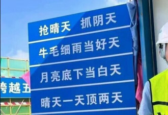 中国山东莱荣高铁偷工减料 厂商举报还遭恶呛