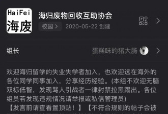 海归不香了吗？月薪竟只有几千块？