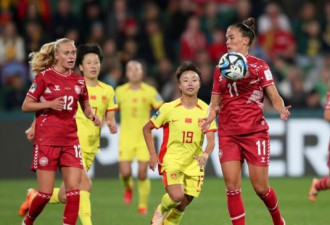 女足世界杯开打 中国足协又传出令人沮丧消息