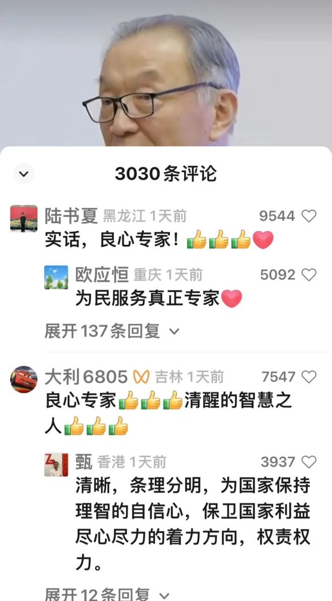 温铁军又开始信口开河了越是反智还越受追捧- 全球新闻流- 六度世界