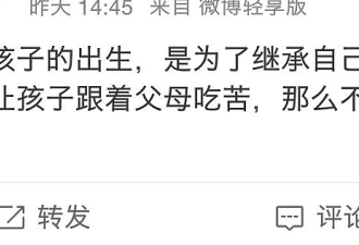 河北妈妈逼女儿买火车站票 只为体验吃苦