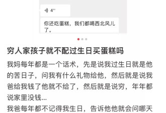 河北妈妈逼女儿买火车站票 只为体验吃苦