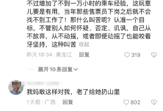 河北妈妈逼女儿买火车站票 只为体验吃苦
