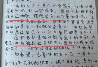 王宝强晒女儿手写信 被质疑是马蓉代笔