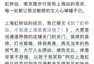 网文“上海搞成这样很难过” 为何引发共鸣？