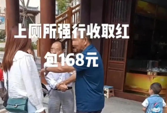 游客在云南一景区上厕所被强收168元？当地回应