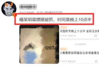 知名主持人涂磊被实名举报强奸：女方才19岁