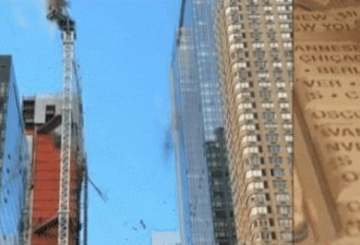 纽约曼哈顿惊悚一幕！塔吊吊臂从47层高空坠落