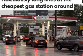老司机都知道！多伦多最便宜加油站在这里 每晚排几十米