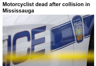 密西沙加车祸摩托车手死亡