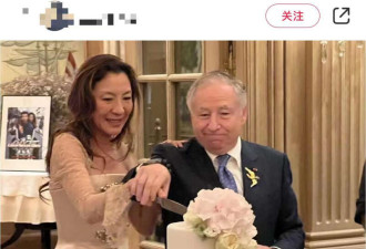 杨紫琼和富豪结婚，结束19年爱情长跑