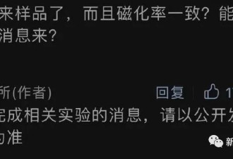 室温超导？韩国团队苦干20年，终于完成导师临终遗愿？