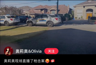 加拿大华裔门外枪声大作 男子死亡 汽车遭焚烧只剩钢架