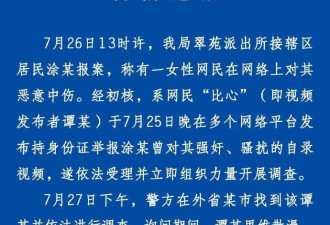 警方通报涂磊被指性侵:该女子初步诊断为幻觉妄想