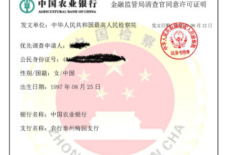 留学生小心，诈骗团伙出现新的诈骗策略