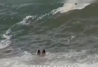 一段山东女子“泳衣救人”视频曝光：又反转？