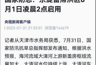 泄洪预备！大面积人员撤离，京津冀暴雨大水实况让人掩面哭泣