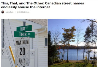 搞笑: 竟有这样的街道名，这也太加拿大了！