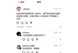 网友曝王思聪说电影《封神》是垃圾