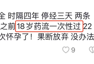 是的，我流产过，别让暑假变成“堕胎月”