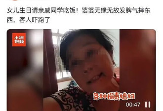 重庆公公暴打儿媳致重伤，网友怒了
