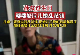 重庆公公暴打儿媳致重伤，网友怒了