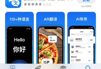 大量AI应用从中国区下架,苹果:中方命令