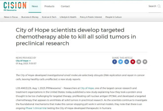 美癌症研究机构:研发出能杀死恶性肿瘤药物