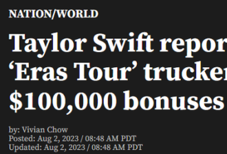 泰勒巡演卡车司机每人10万美元奖金