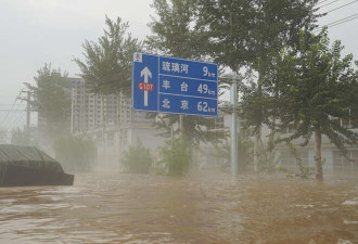 涿州还在敲盆等待救援 有毒气体泄漏..