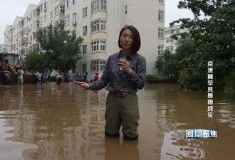 特大暴雨后的京津冀这么惨 国家补偿吗? 回应了!