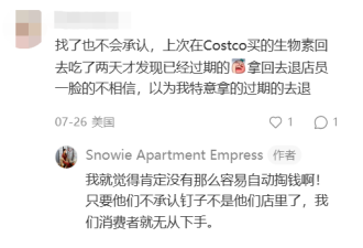 Costco热卖食品出事！华人吃出钉子：满口血！网友惊呼发财了！